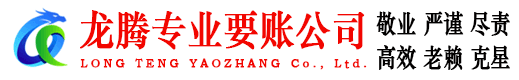 崇仁收债公司