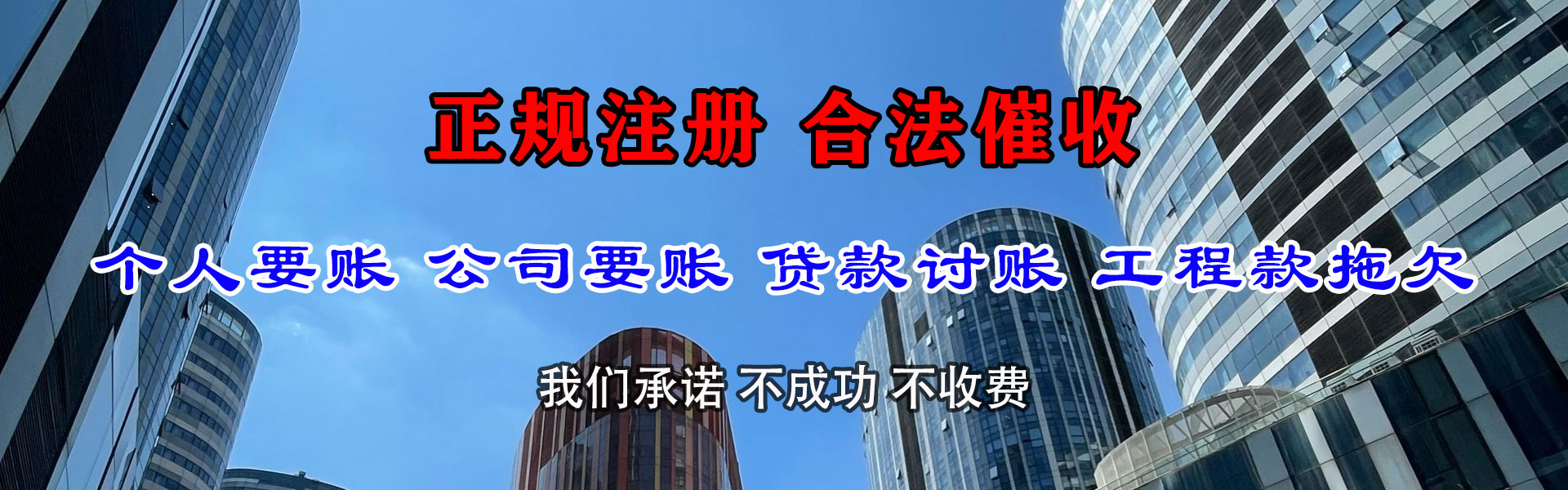 崇仁收债公司